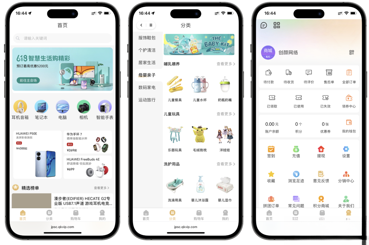 2025最新修复版多端精品商城系统源码下载
