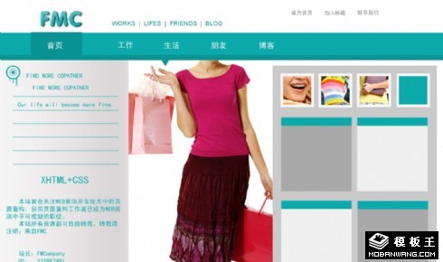 绿色SNS社区网页模板