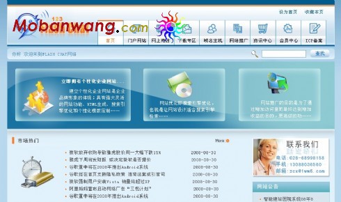 商务营销服务企业网页模板