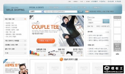 分类产品商城网页模板