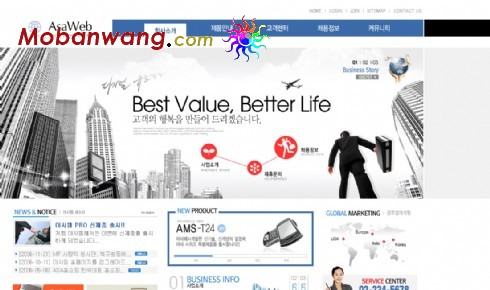 生活服务产品网页模板