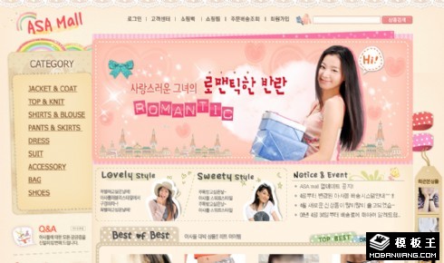 浪漫女性服饰商城网页模板