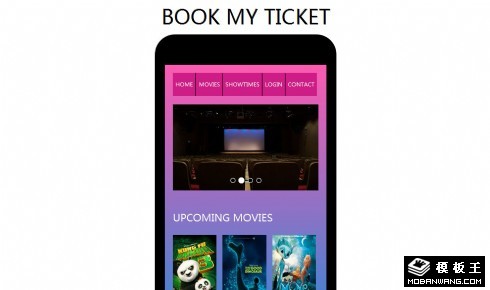 电影票在线预订APP网页模板