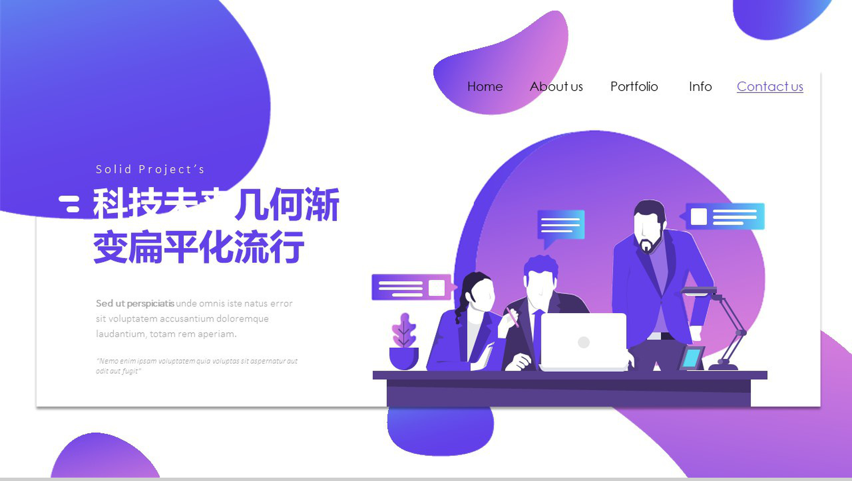 科技未来几何渐变扁平化流行PPT模板