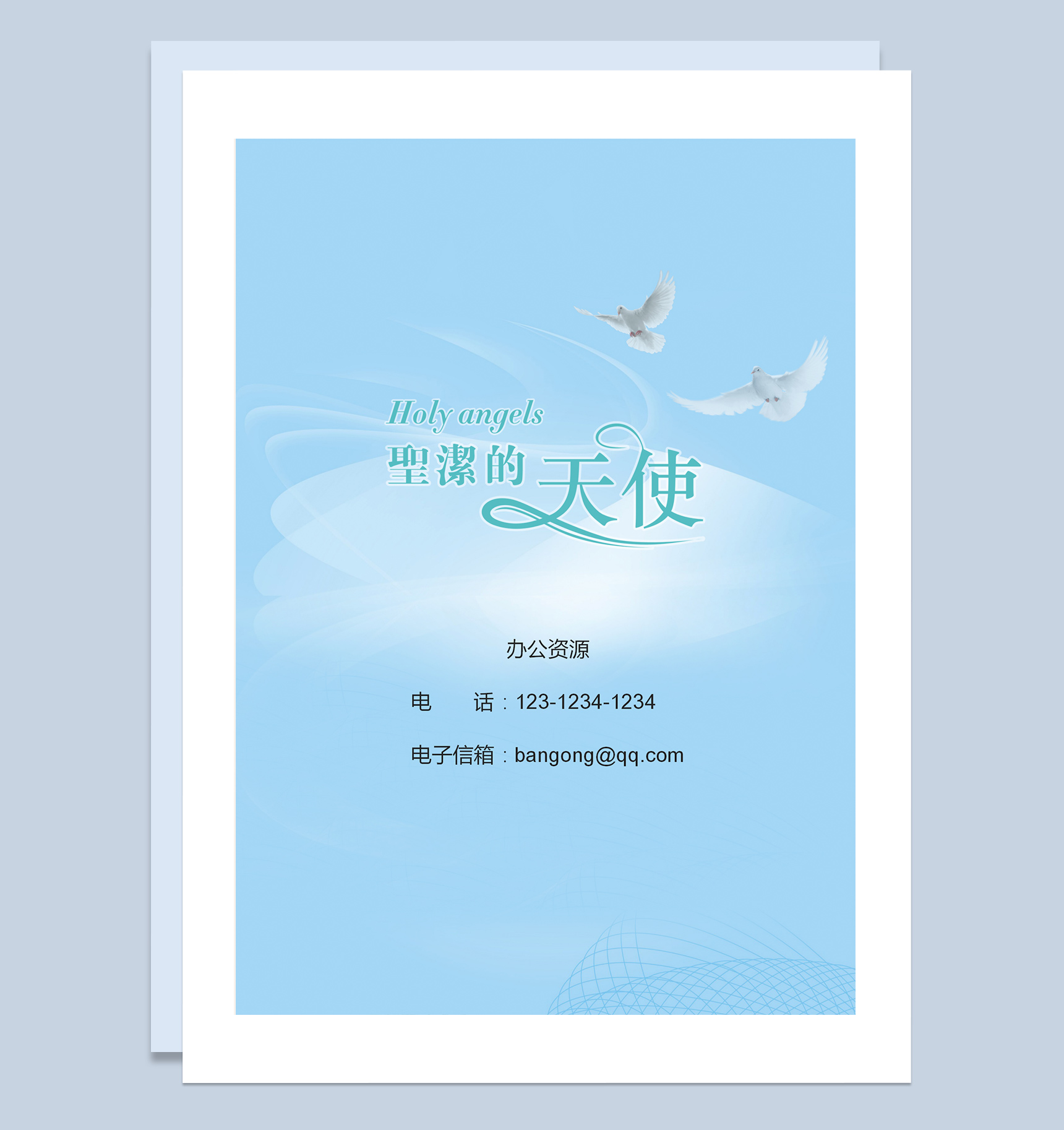 蓝色简约护士护理专业求职应聘简历成套Word模板