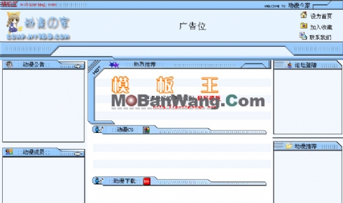 动漫之家_中文个人网站模板