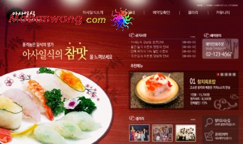 红色特色美食餐饮网页模板