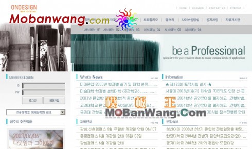 设计人自由职业网页模板