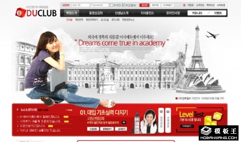 教育培训信息交互网页模板