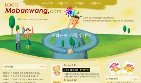 绿色生态公司网页模板