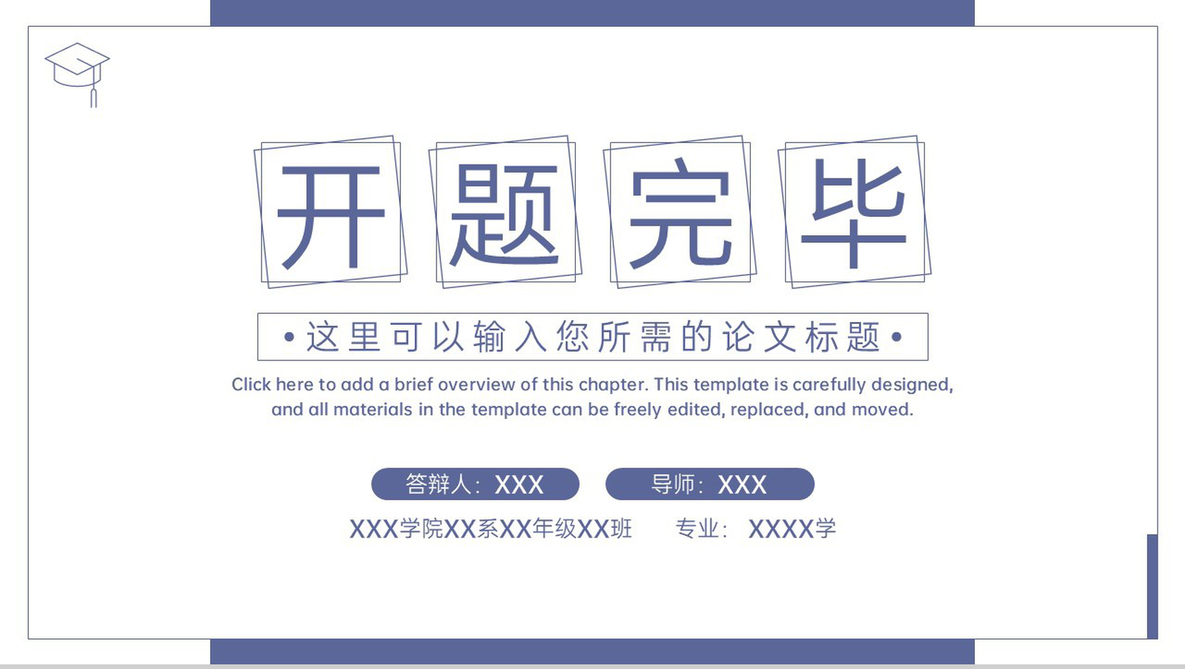 蓝灰简约风毕业论文答辩开题报告研究方法PPT模板