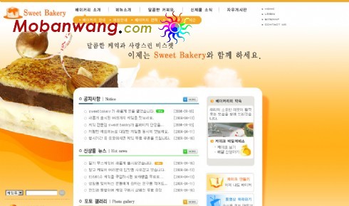 甜品面包店网页模板