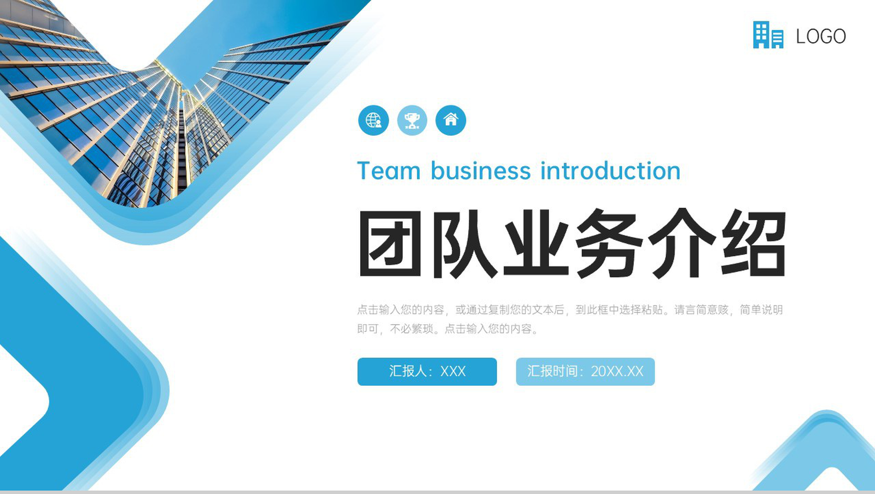 创意商务团队业务介绍招商投资方案PPT模板