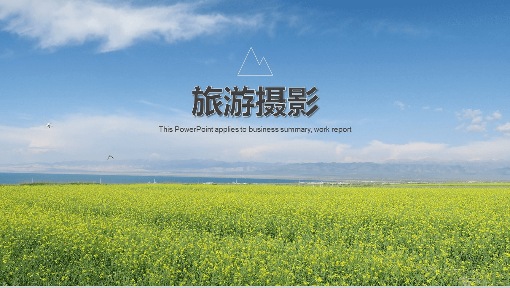 清新唯美旅游摄影摄像设计动态电子相册PPT模板