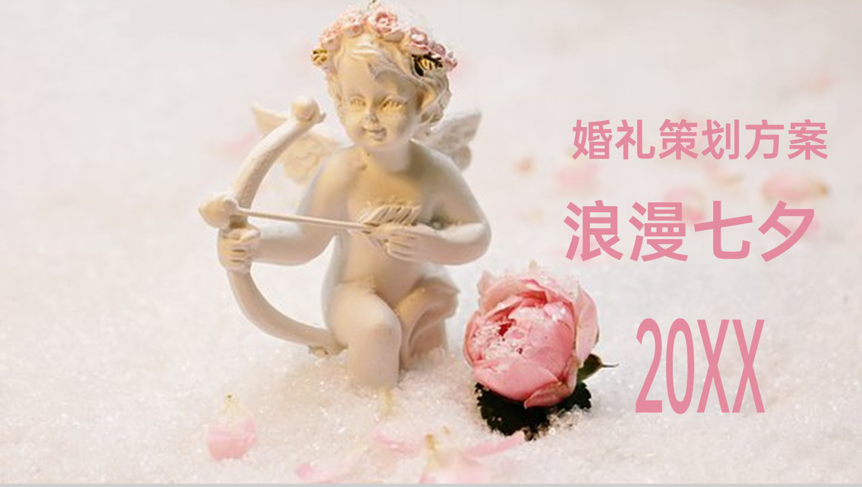 粉色温馨浪漫七夕婚礼活动策划方案PPT模板