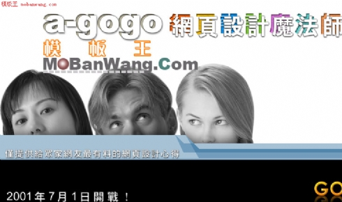 宣传画网页模板