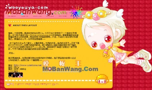 可爱女孩像素网页模板