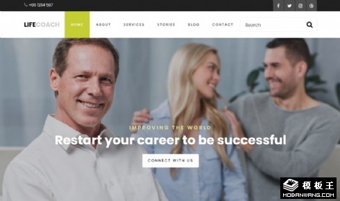 职业规划指导响应式网页模板