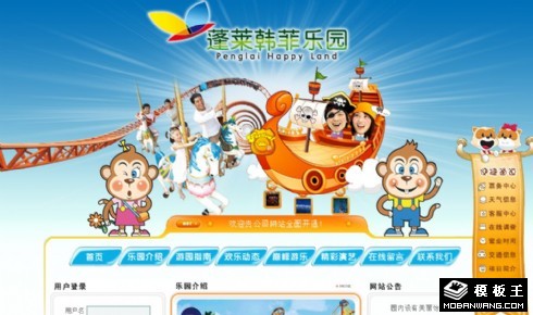 儿童在线乐园网页模板