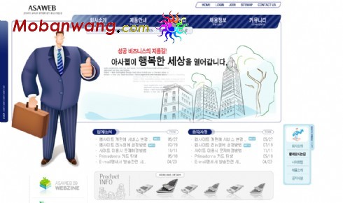 IT科技公司商务网站模板