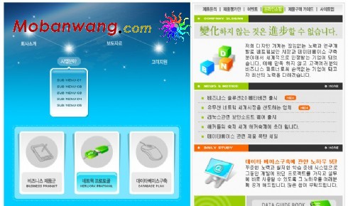 软件公司产品网页模板