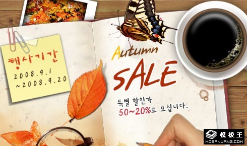 秋天枫叶促销弹窗网页模板