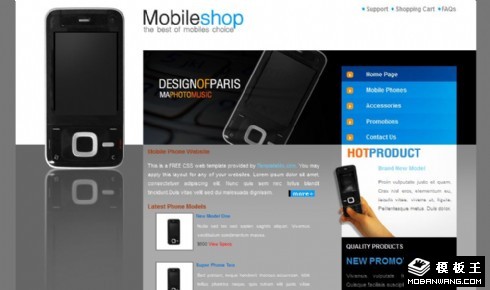 手机数码产品信息网页模板