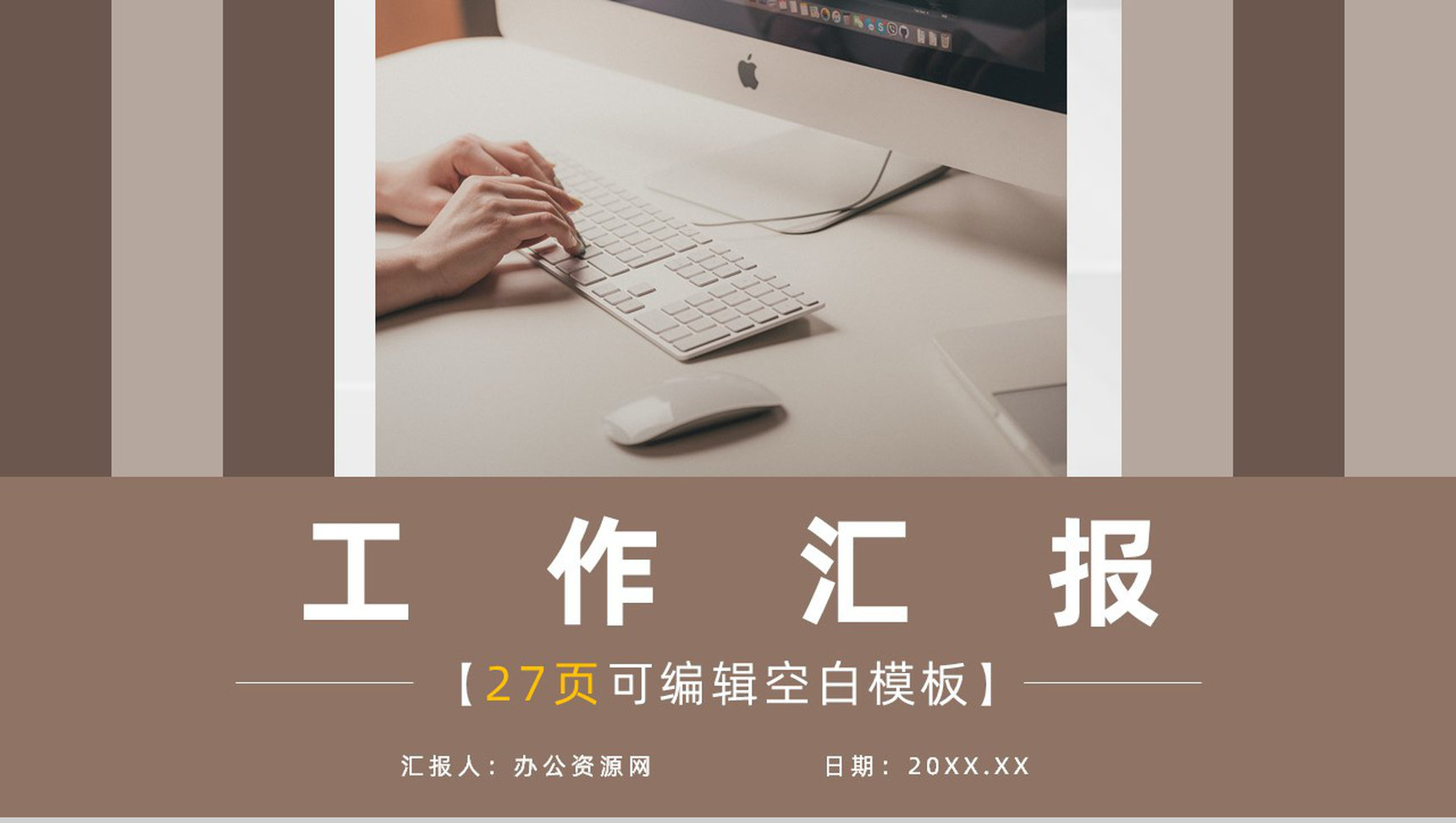 销售助理年终工作总结计划述职报告心得体会PPT模板