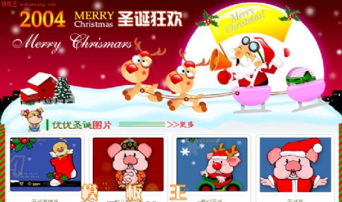 漂亮的圣诞网页模板