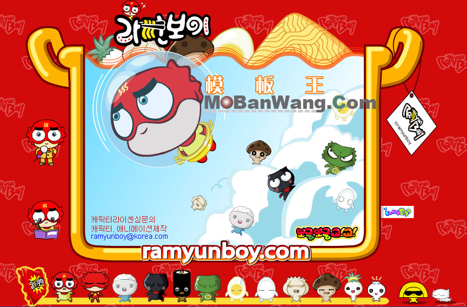 韩国可爱型的卡通网站模板