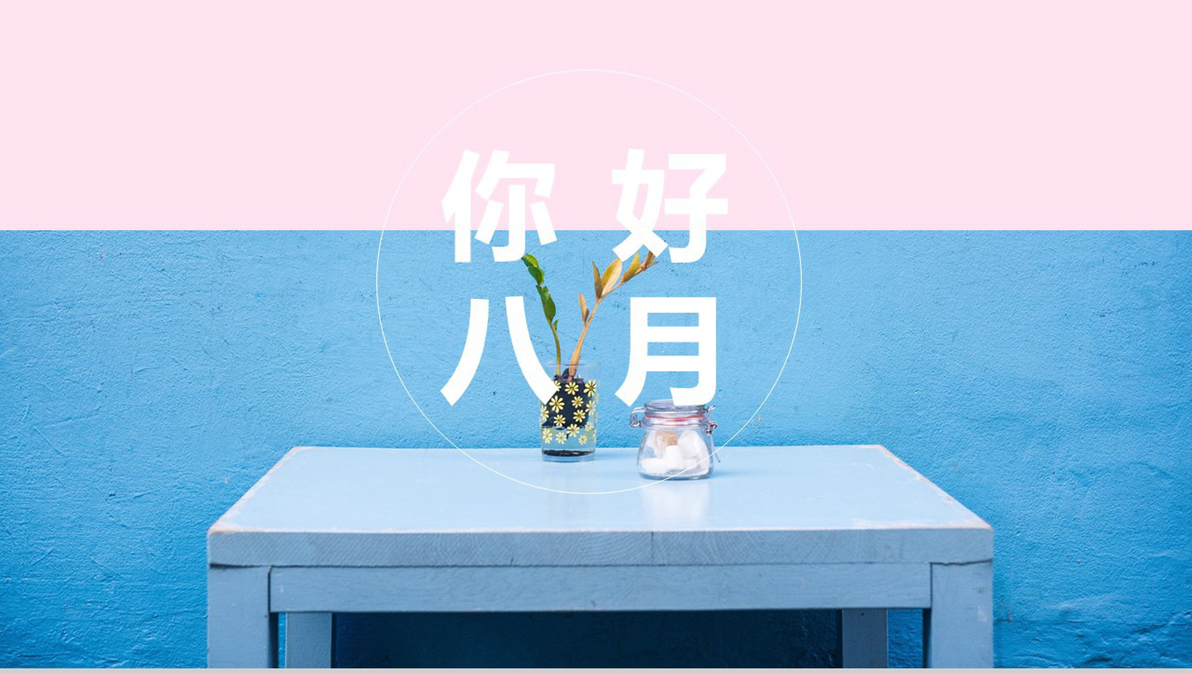 夏季清凉美食介绍PPT模板