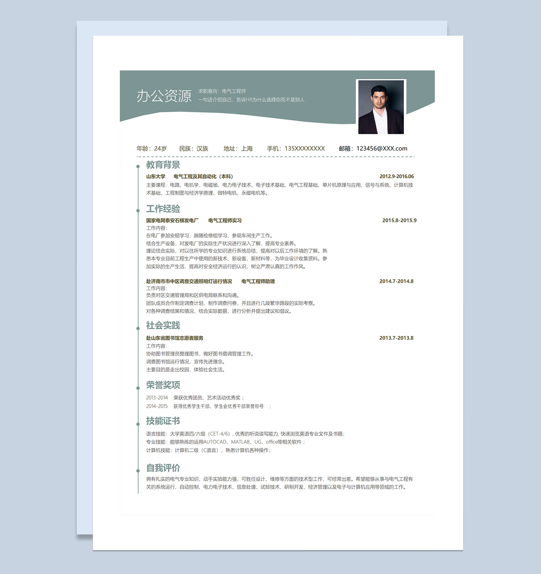 绿色清新大气商务风电气工程师通用求职简历个人简历Word模板