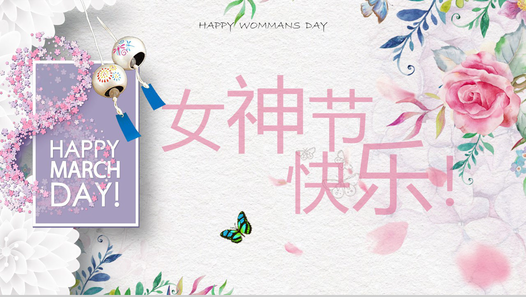 紫色唯美文艺女生节节日庆典活动宣传PPT模板