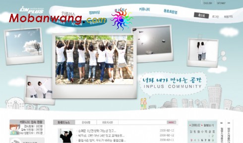 企业文化动态网页模板