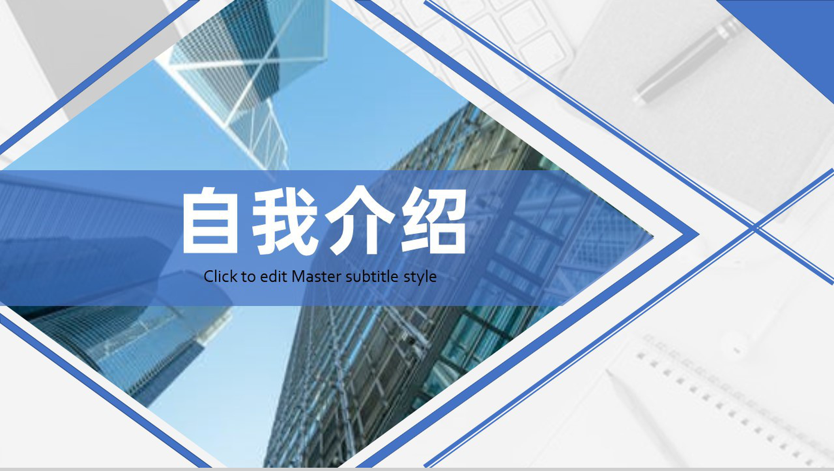 创意设计工作经历自我介绍PPT模板