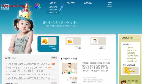 韩国儿童用品公司蓝色网站模板