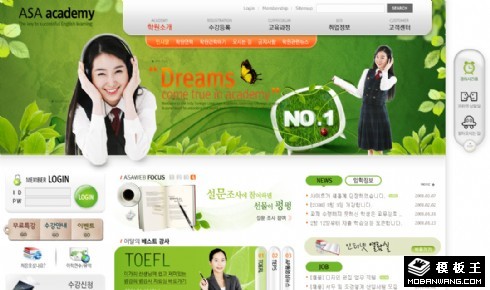 绿色商务培训企业网站模板