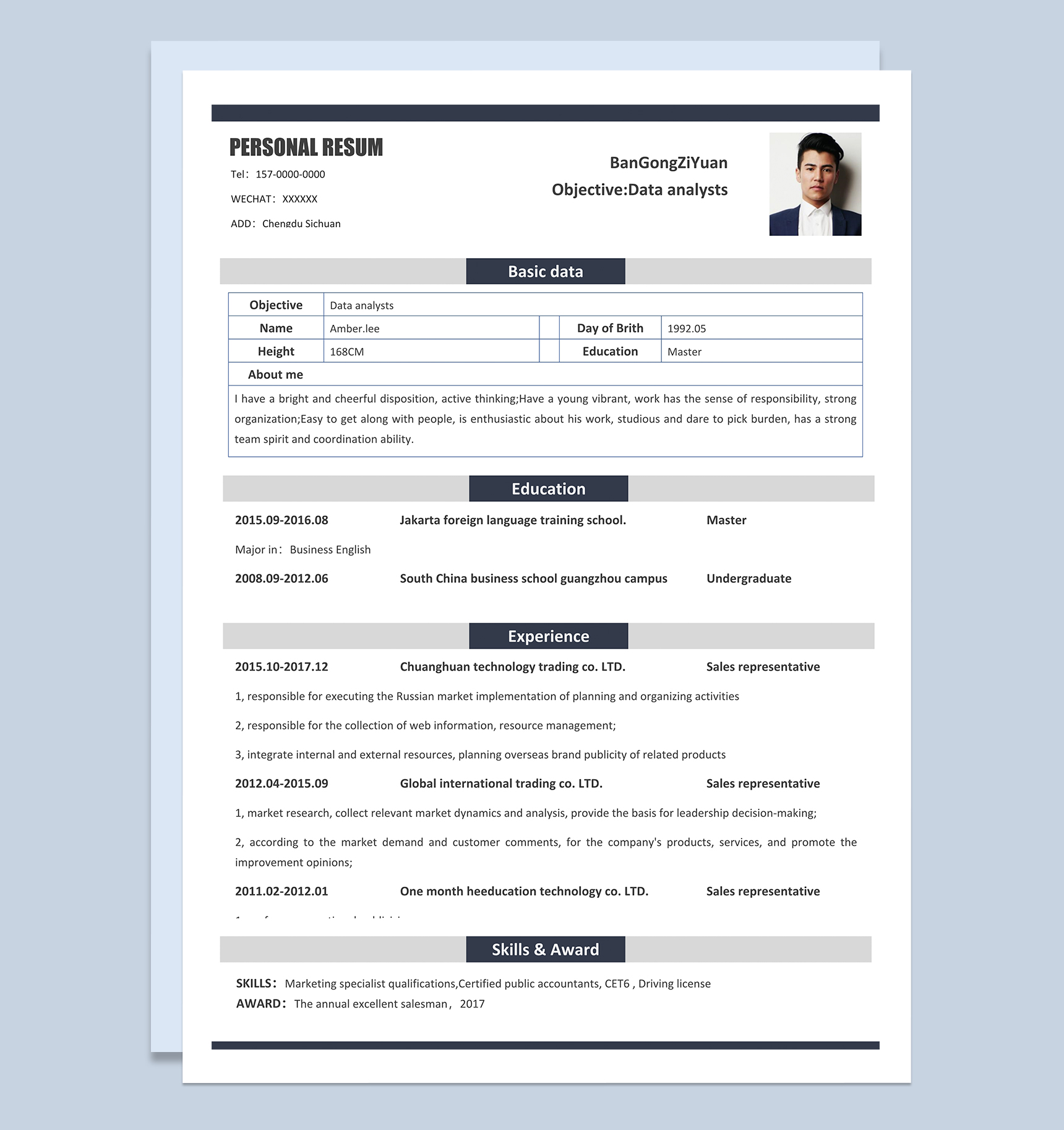 数据分析员英文版个人工作简历Word模板