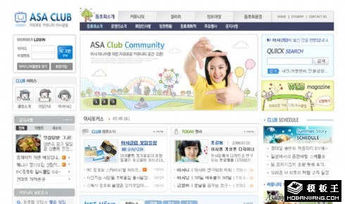 地方生活论坛社区网页模板