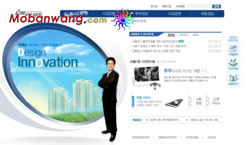 创新软件公司网页模板