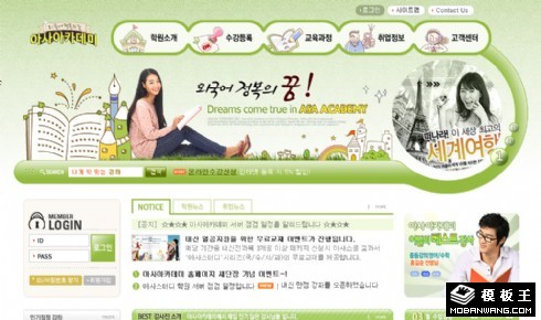 绿色热门商务培训网页模板