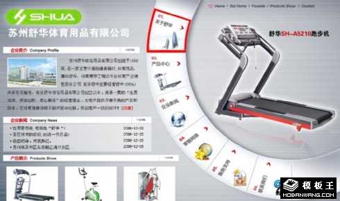 健身器械公司网页模板