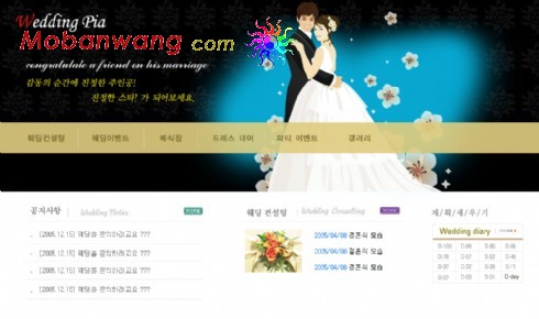 婚礼宣传设计网页模板