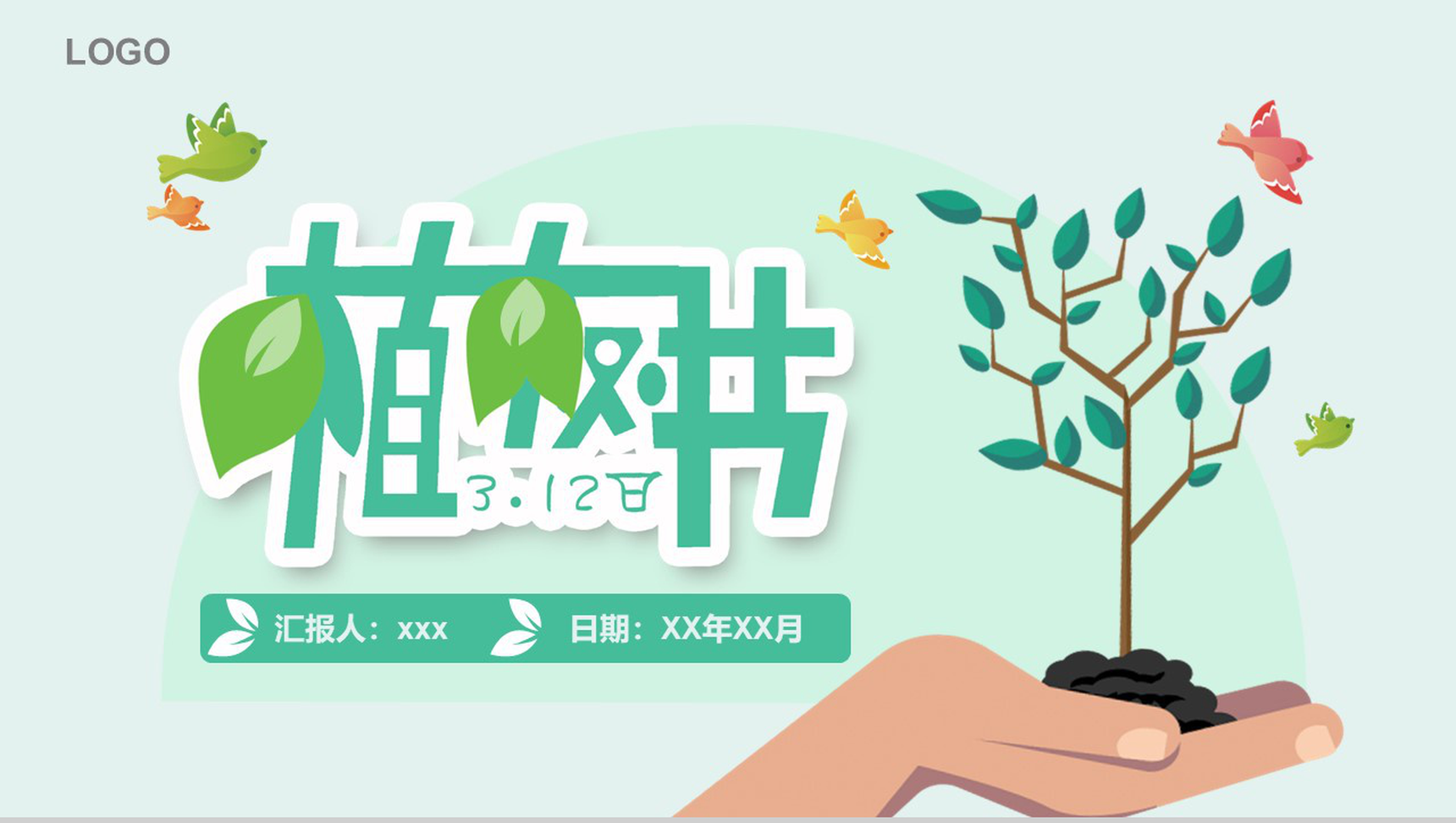 绿色卡通环保风格植树节主题PPT模板