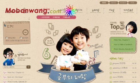 儿童教育机构网页模板