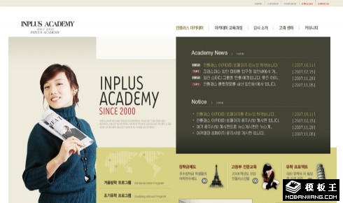 学术交流协会网页模板