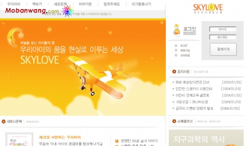 韩国企业集团公司网站模板