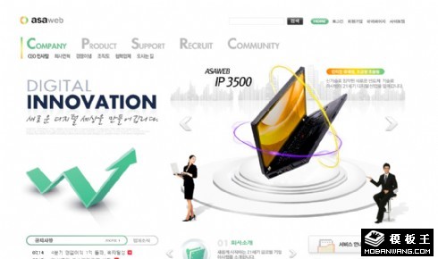 IT商业营销平台网页模板