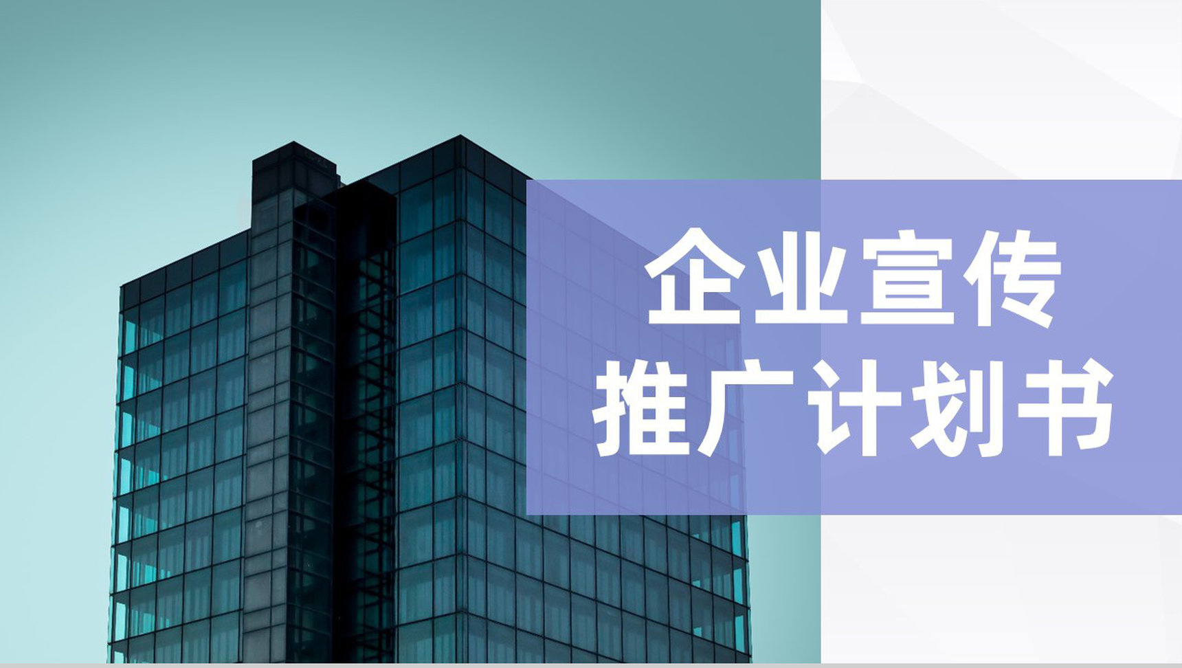 大气公司集团发展进程介绍企业宣传策划核心产品简介推广PPT模板