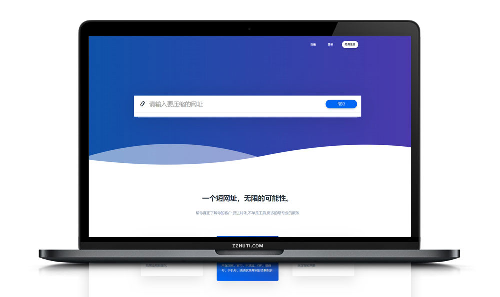 在线生成短网址链接生成系统下载